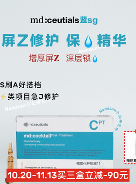 blue水光用于缺水和毛孔堵塞md蓝