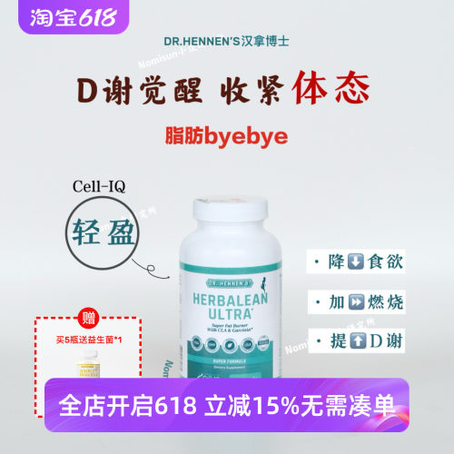 体型减半｜美国Cell-IQ汉拿博士轻盈宝吃出好体态好身材自己来