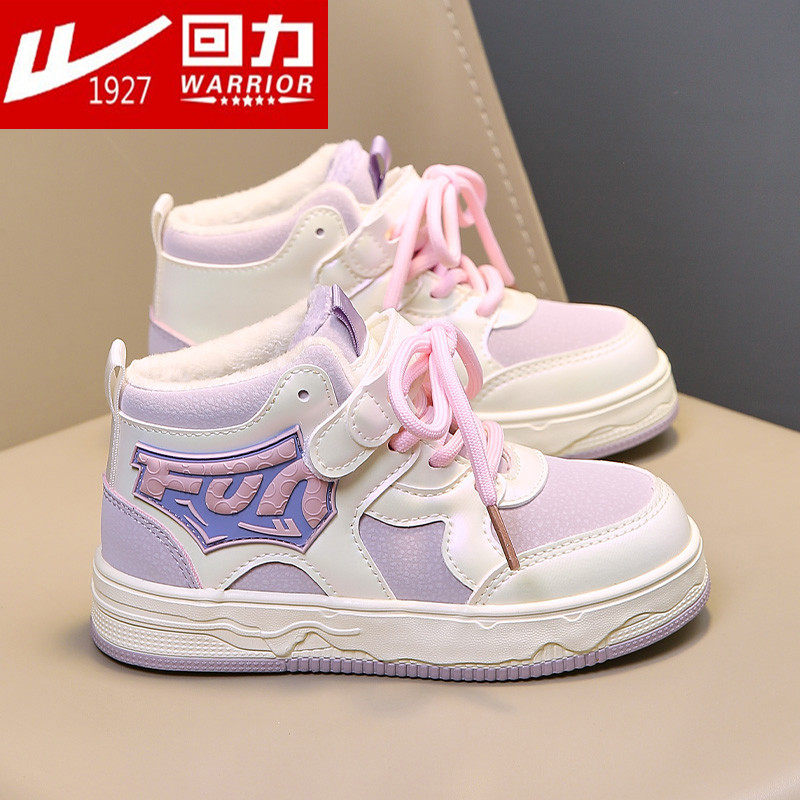 品牌正品回力童鞋女童鞋子秋冬鞋3-12岁7高帮运动板鞋儿童二棉鞋8