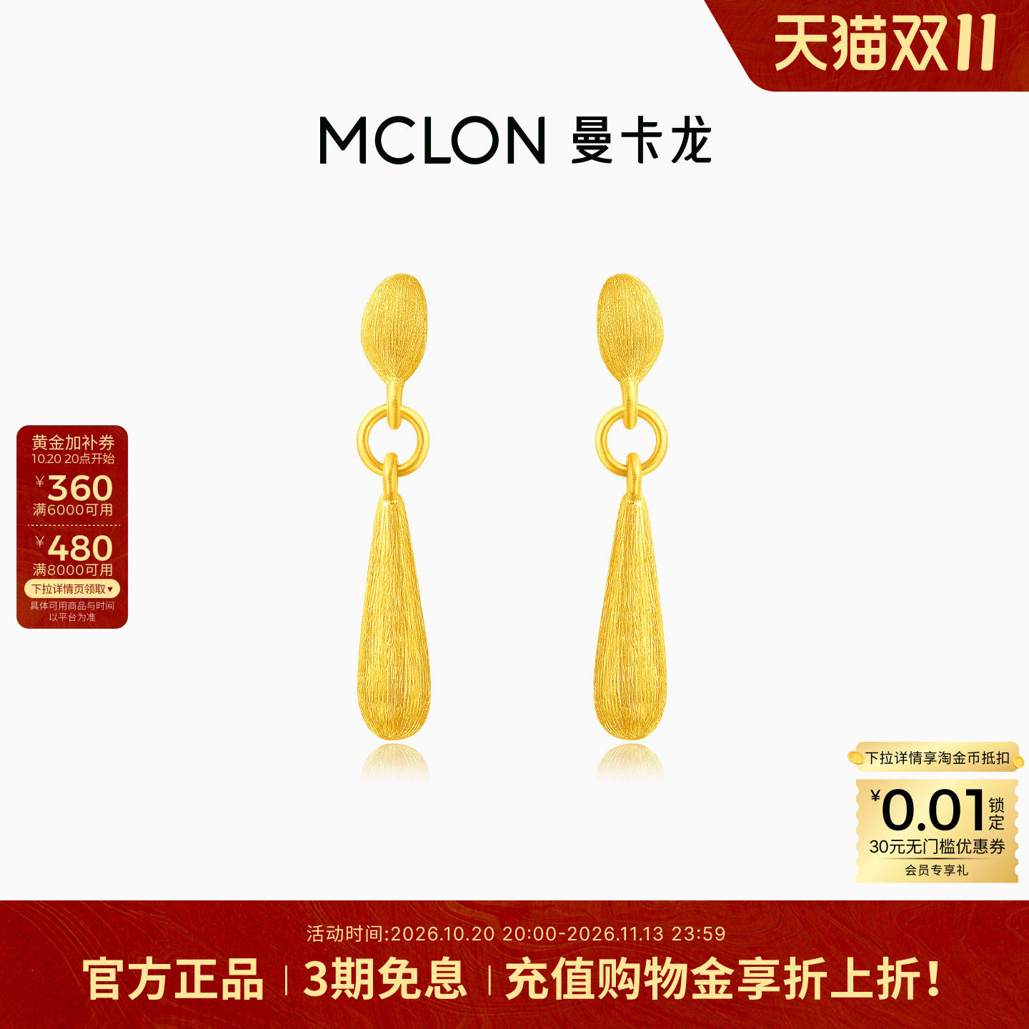 曼卡龙听雨耳饰黄金耳钉耳坠水滴拉丝百搭送礼物足金女款计价ES