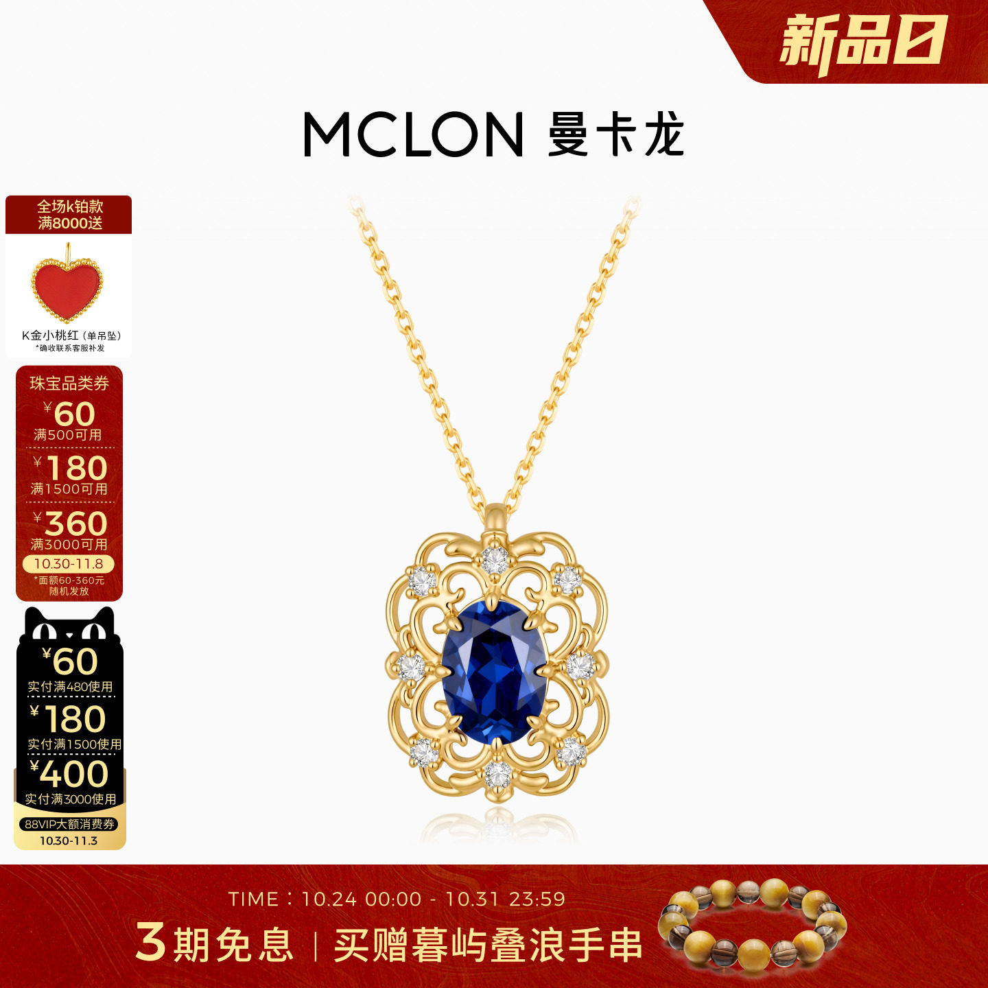 曼卡龙幽蓝旧梦18K金培育蓝宝石项链复古蓝调 财阀千金高级感