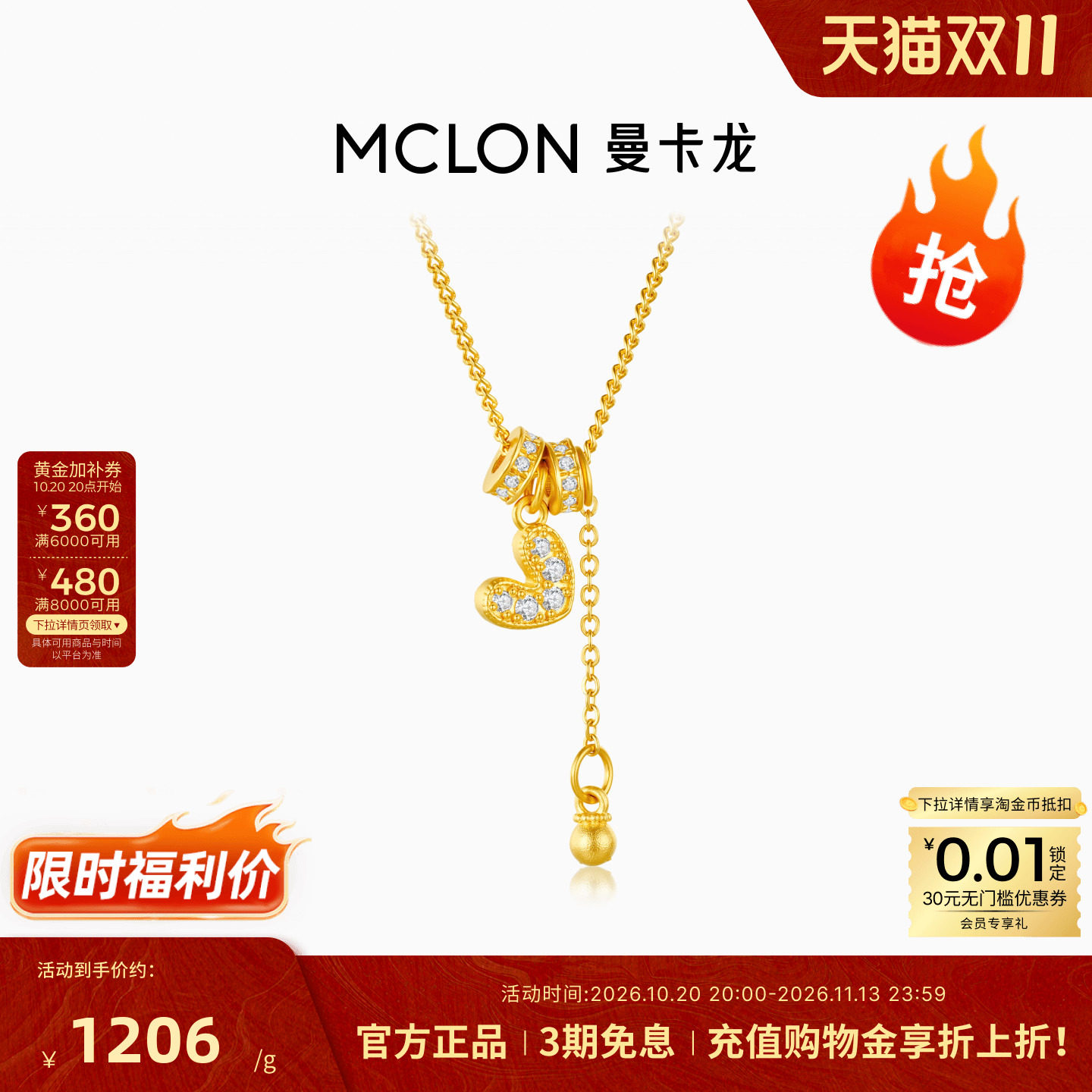 曼卡龙爆闪觅心5G黄金项链爱心滴流跑环爆闪时尚百搭女款计价XL
