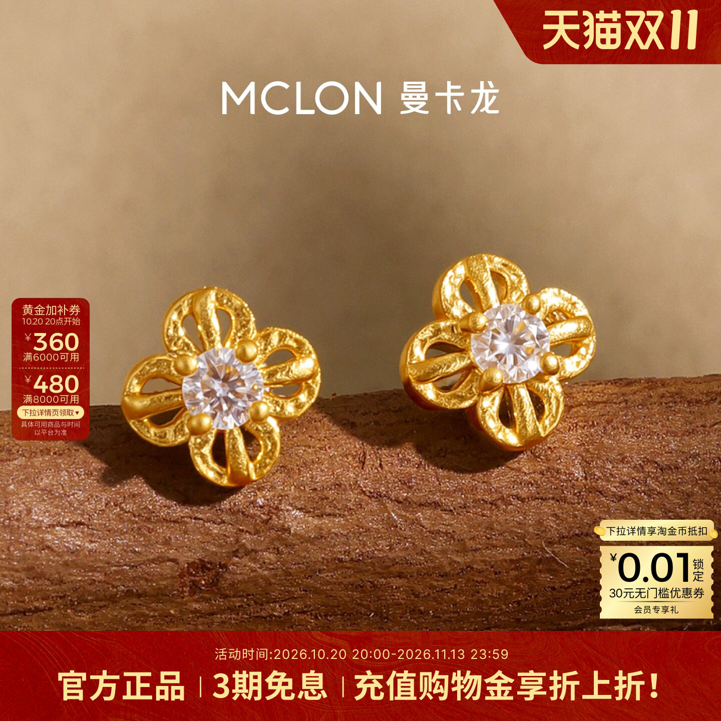 曼卡龙如意金刚杵耳钉黄金耳饰十字老金铺轻奢礼物足金女款计价ES