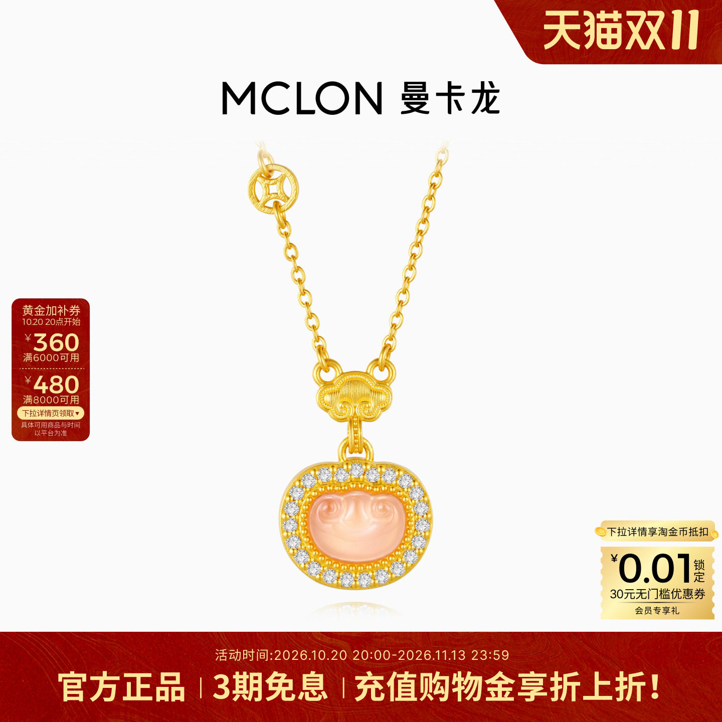 曼卡龙如意元宝黄金项链中式烂漫足金如意祥云纹如意镶钻女款 XL