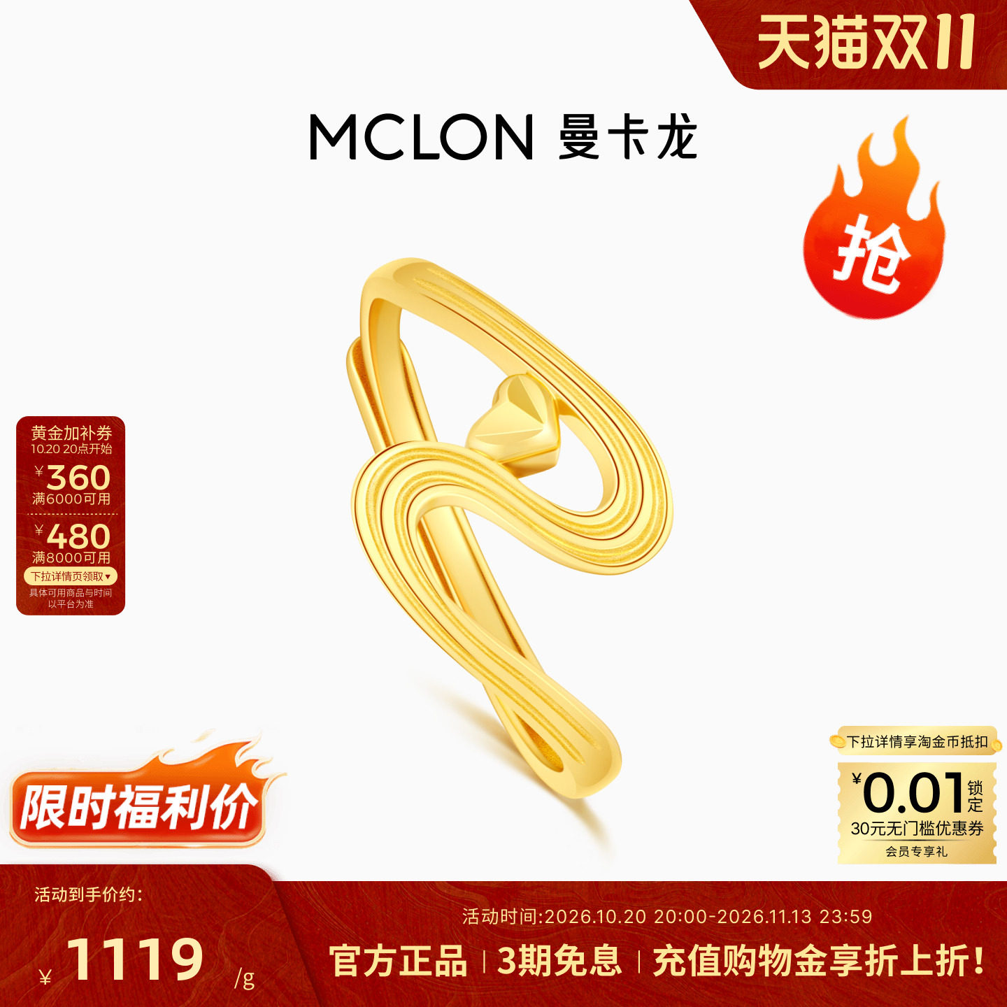 曼卡龙轻舟已过万重山黄金戒指5G素戒简约时尚足金计价JZ轻奢活口