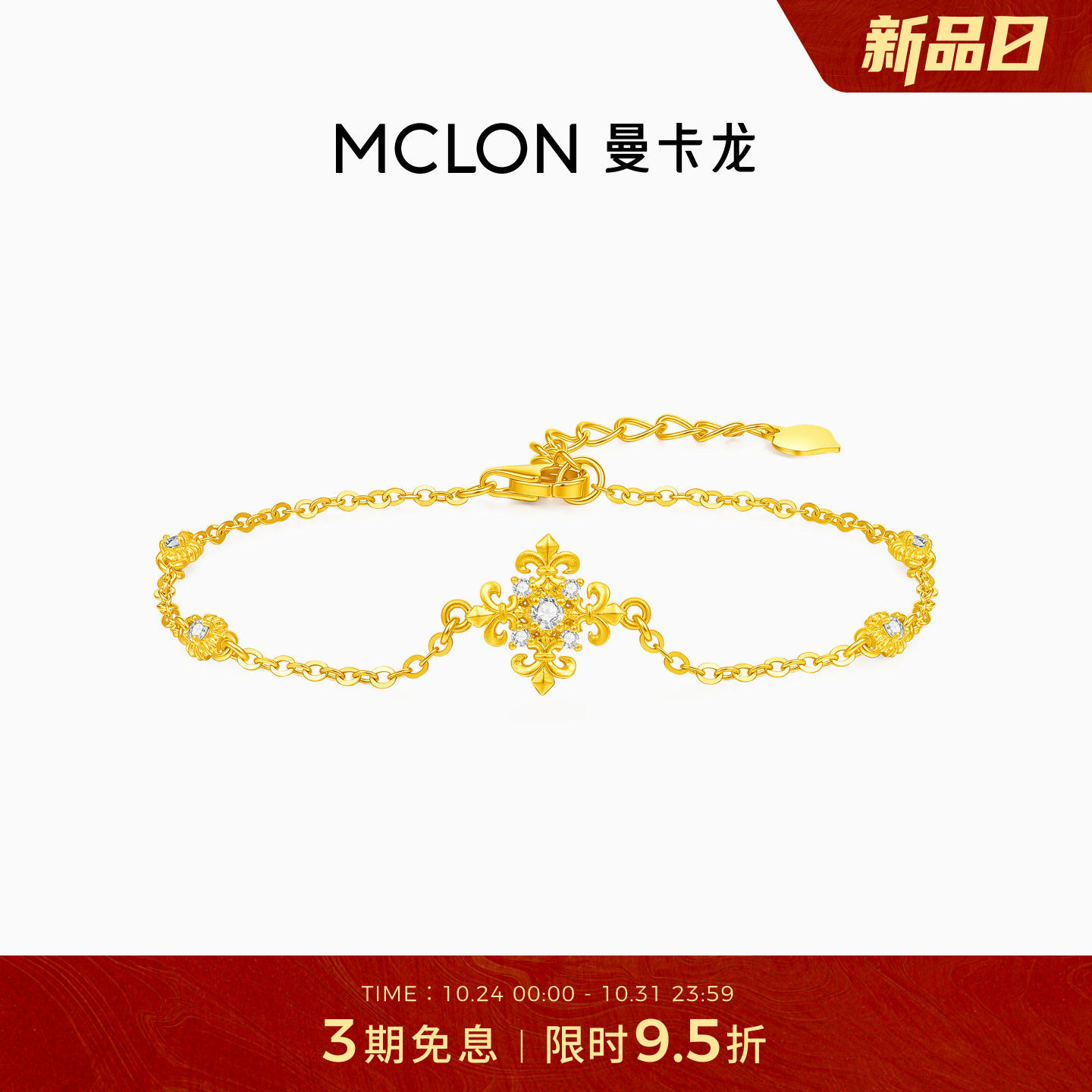 曼卡龙十日鸢黄金手链足金镶嵌培育钻石轻奢鸢尾花手链计价SL女款