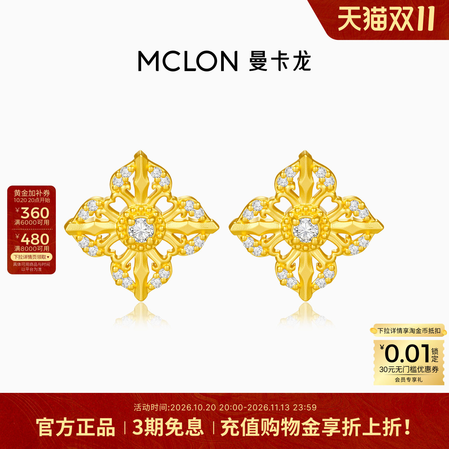 曼卡龙金刚杵耳饰黄金耳饰十字老金铺耳钉珠宝礼物足金女款计价ES