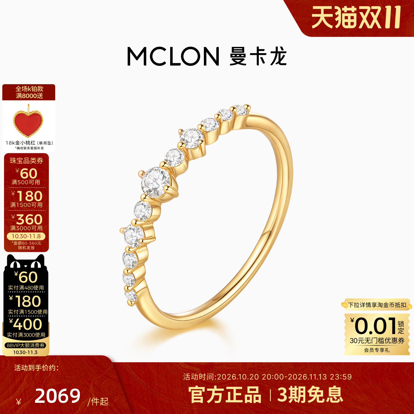 曼卡龙星光绮梦戒指镶嵌钻石排钻时尚叠戴女送18K金女款 珠宝女款