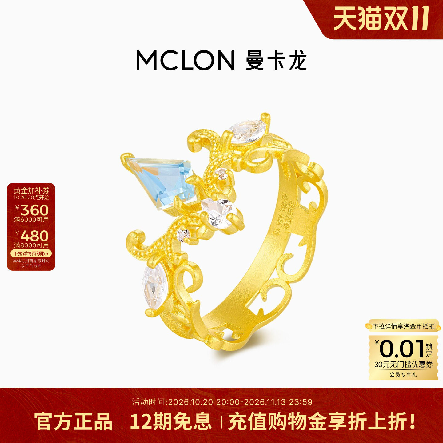 Mclon/曼卡龙蔚蓝蓝眼泪黄金戒指皇冠海蓝宝足金原创JZ珠宝女款