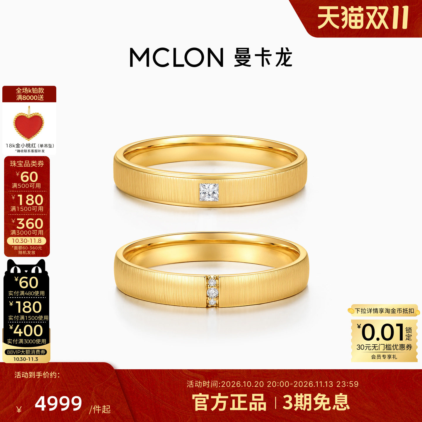 曼卡龙鎏金誓约18k金戒指培育钻石对戒系列男戒简约新品 珠宝女款