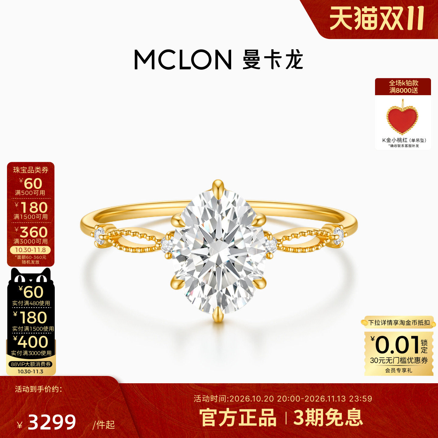 曼卡龙金穗星昼1克拉培育钻石18K金戒指轻奢求婚闪耀钻戒珠宝女款