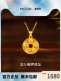 曼卡龙五行福牌黄金吊坠足金百搭锁骨挂坠5G金小众送人礼物定价