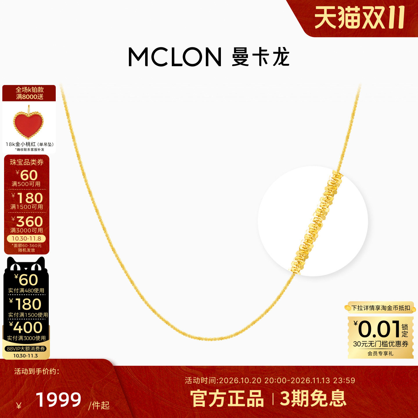 曼卡龙繁星链18K金项链锁骨链爆闪百搭精致时尚彩金送礼-挫金链