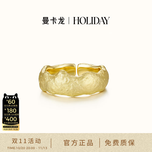 曼卡龙·HOLIDAY 金山925银戒指 暖金磨砂肌理 岁月沉淀旷野余韵