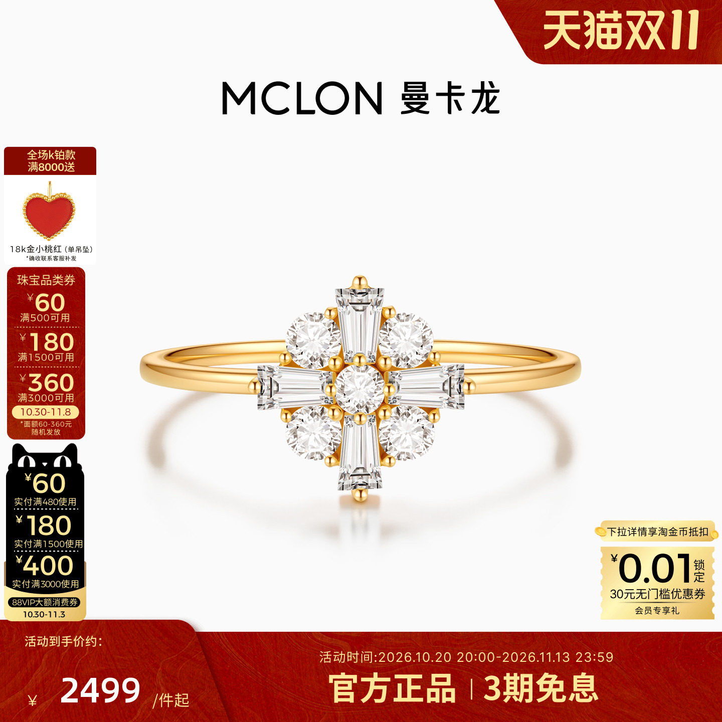 曼卡龙乐滢18K金戒指培育钻石精致轻奢小众设计K金 珠宝女款