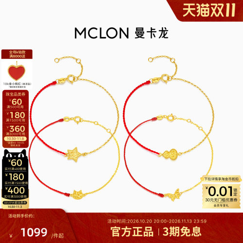 曼卡龙猫猫头半边红绳18k金手链CNC碎碎冰情侣款珠宝珠宝女款