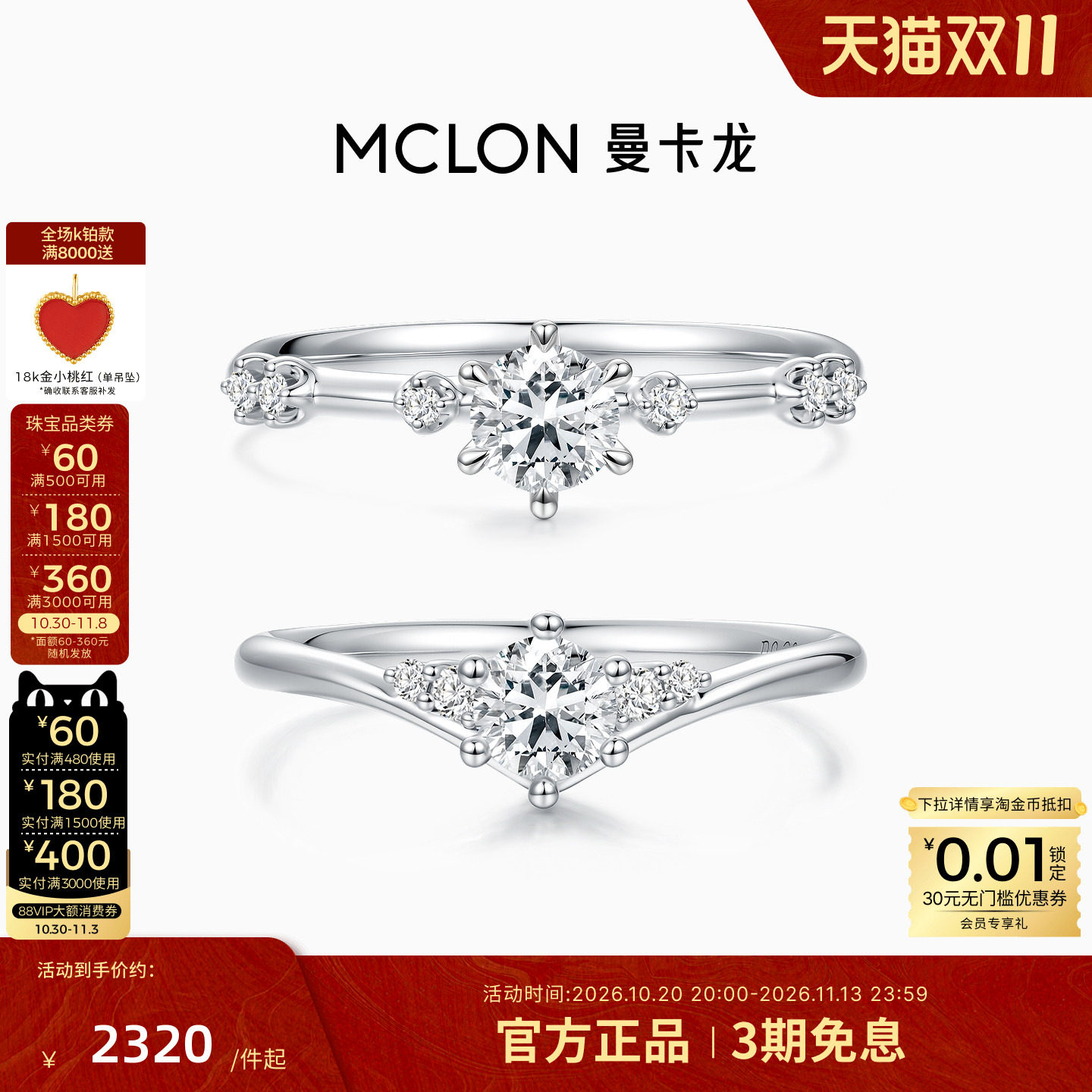 曼卡龙灿若繁星/多瑙河晨光铂金戒指培育钻石PT950钻戒 珠宝女款