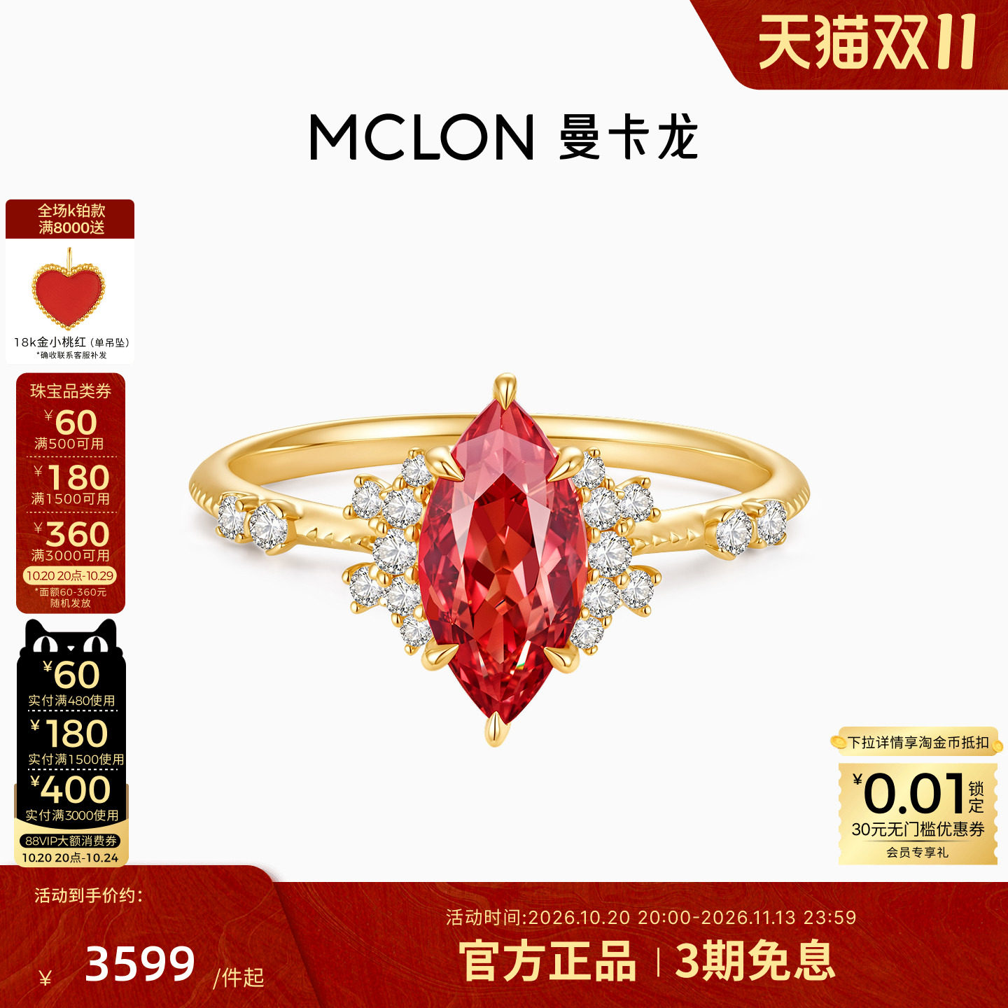 曼卡龙红莲之心18K金戒指培育蓝宝小众戒指闪耀K金 珠宝女款