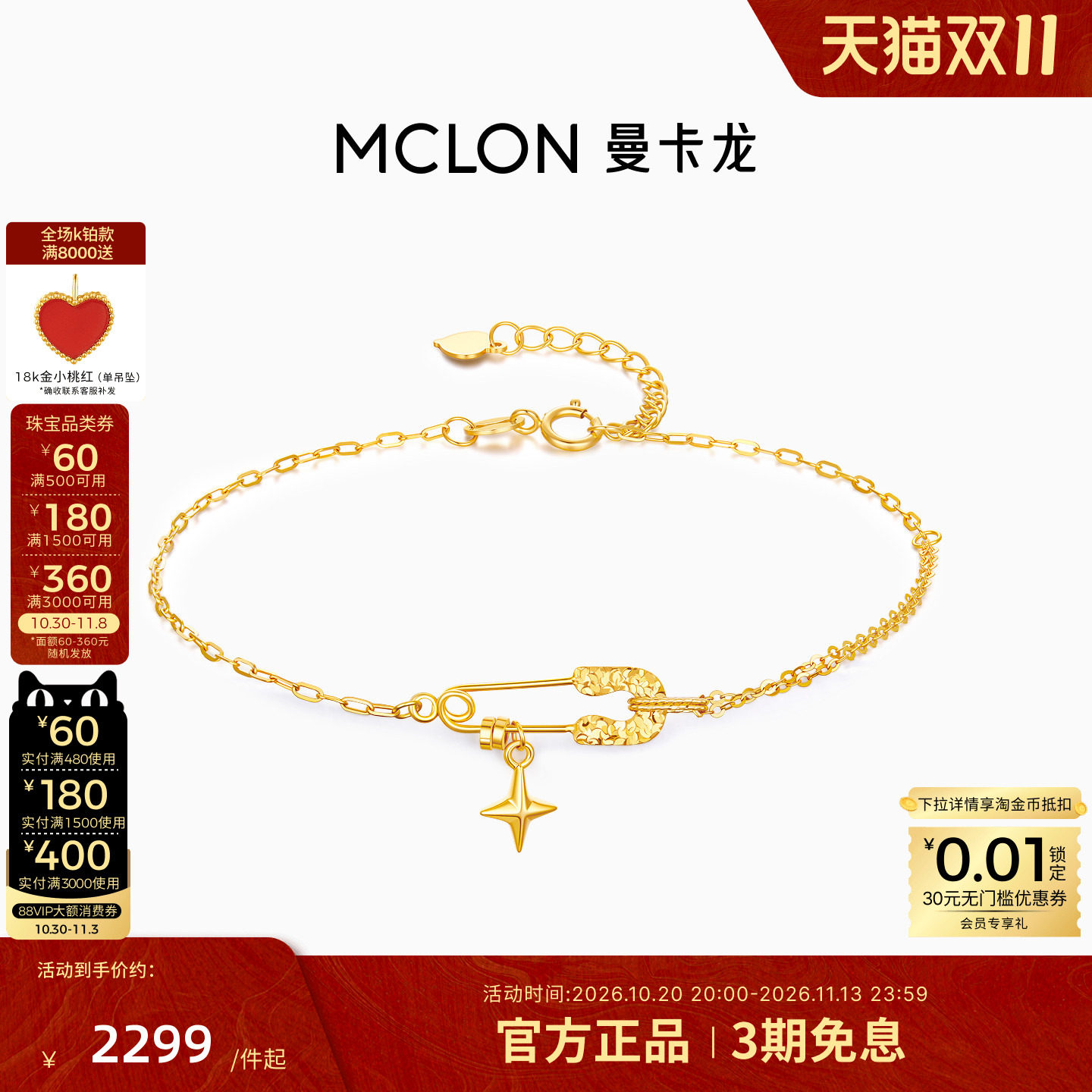 曼卡龙星空回溯18K金手链灵动素款CNC四芒星百搭女款 珠宝女款