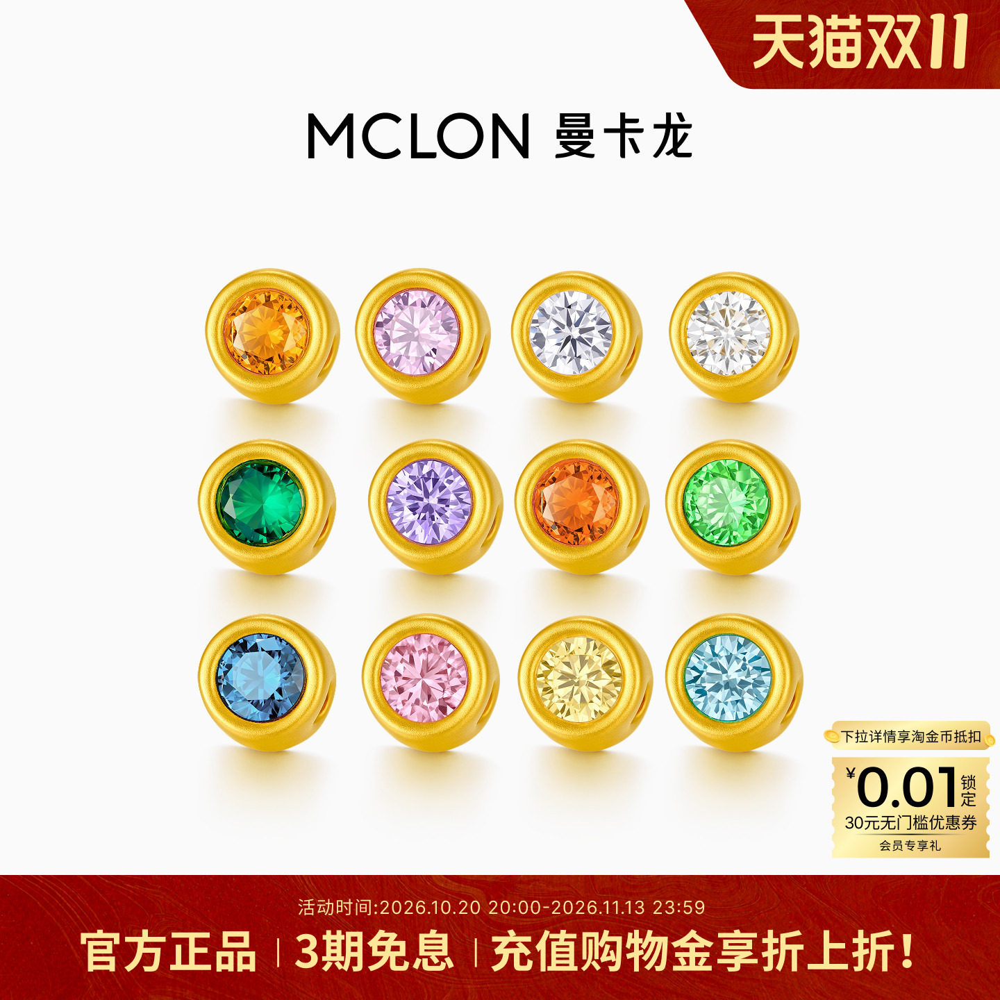【原创设计】曼卡龙黄金足金Moira守护十二星座转运珠手链礼物DIY