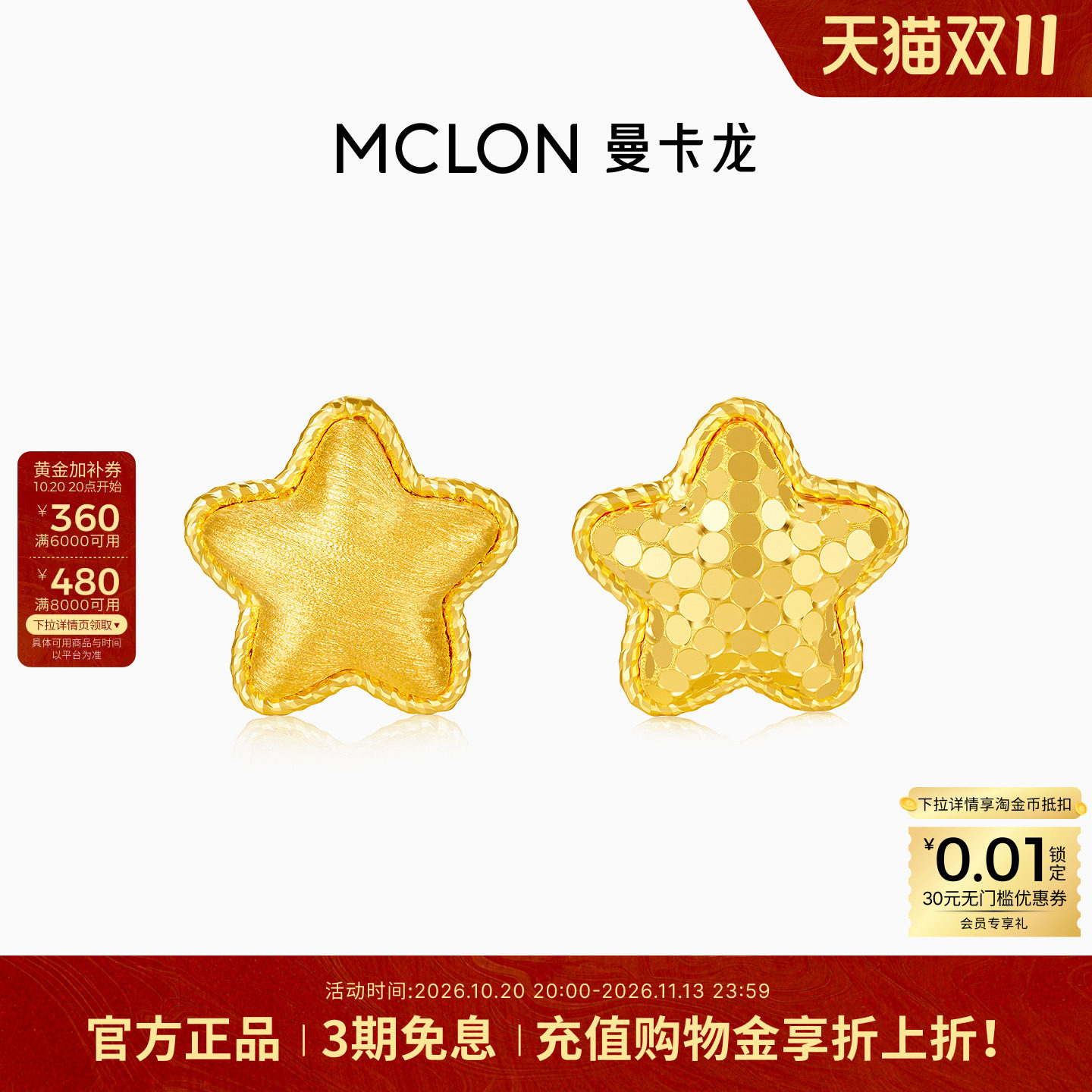 曼卡龙一颗星系列黄金耳饰足金女款精致百搭小星星单只耳钉计价ES