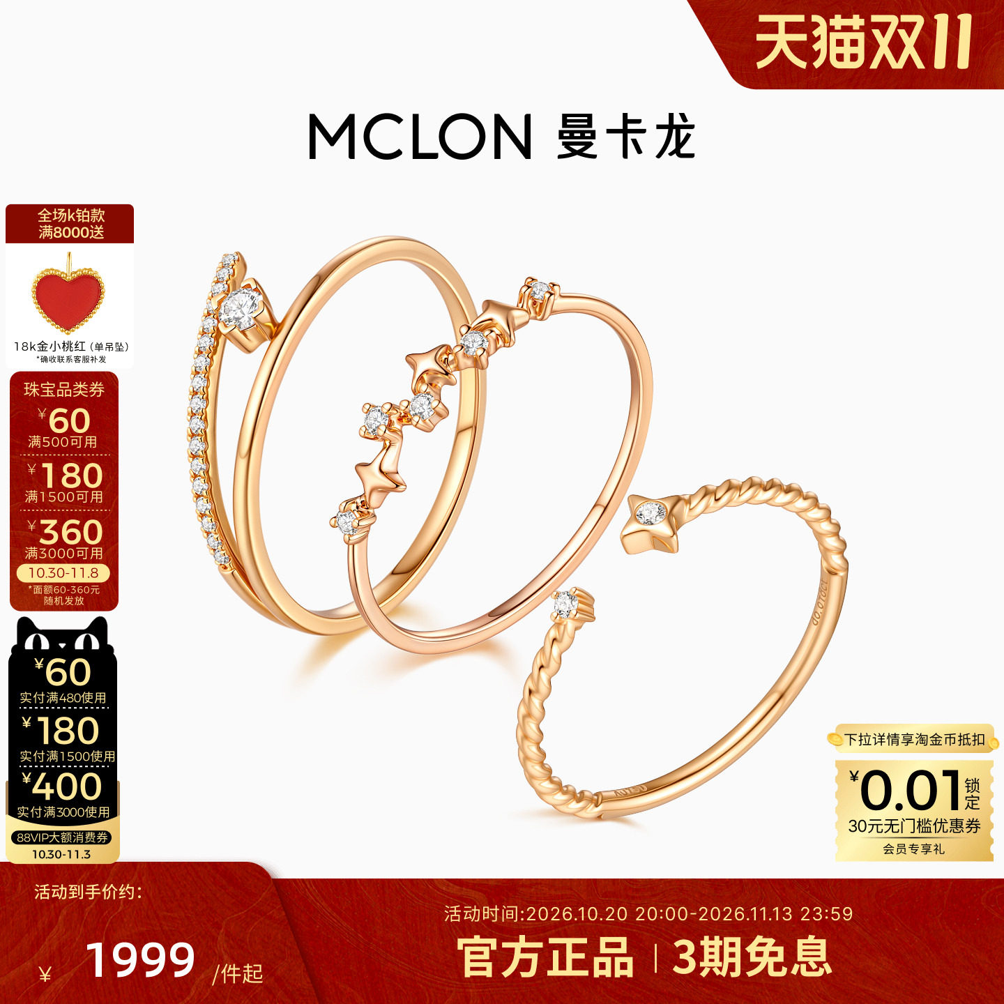 曼卡龙星辰密语系列18k金戒指叠戴培育钻石百搭搭配女款 珠宝女款