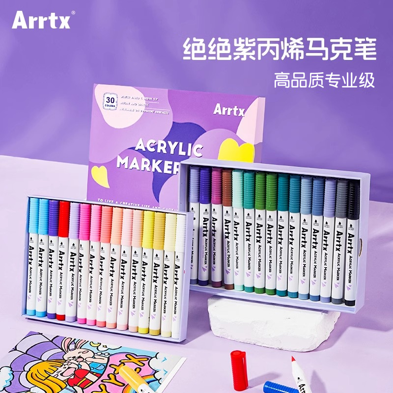 Arrtx阿泰诗丙烯马克笔软头套装笔芯画笔不透色可叠色小学生美术