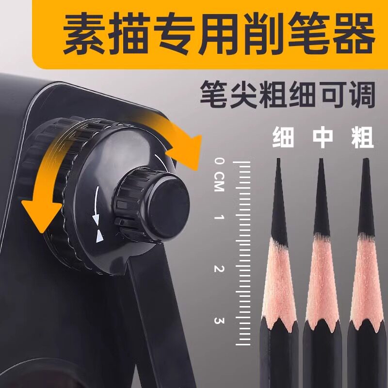 一年质保美术生专用素描笔削笔器图片