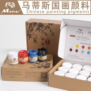 山水画入门大容量工具调色盘用品 专业高级24色初学者6瓶盒装 马蒂斯画魂国画颜料22ML单瓶装 单支12色固体套装