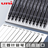初學(xué)入門一套搞定三菱勾線針管筆
