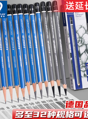 德国staedtler施德楼素描铅笔100蓝杆铅笔2B/4B/6B/8B/10B/2H/hb绘图速写美术生专用初学者绘画笔二比素描笔