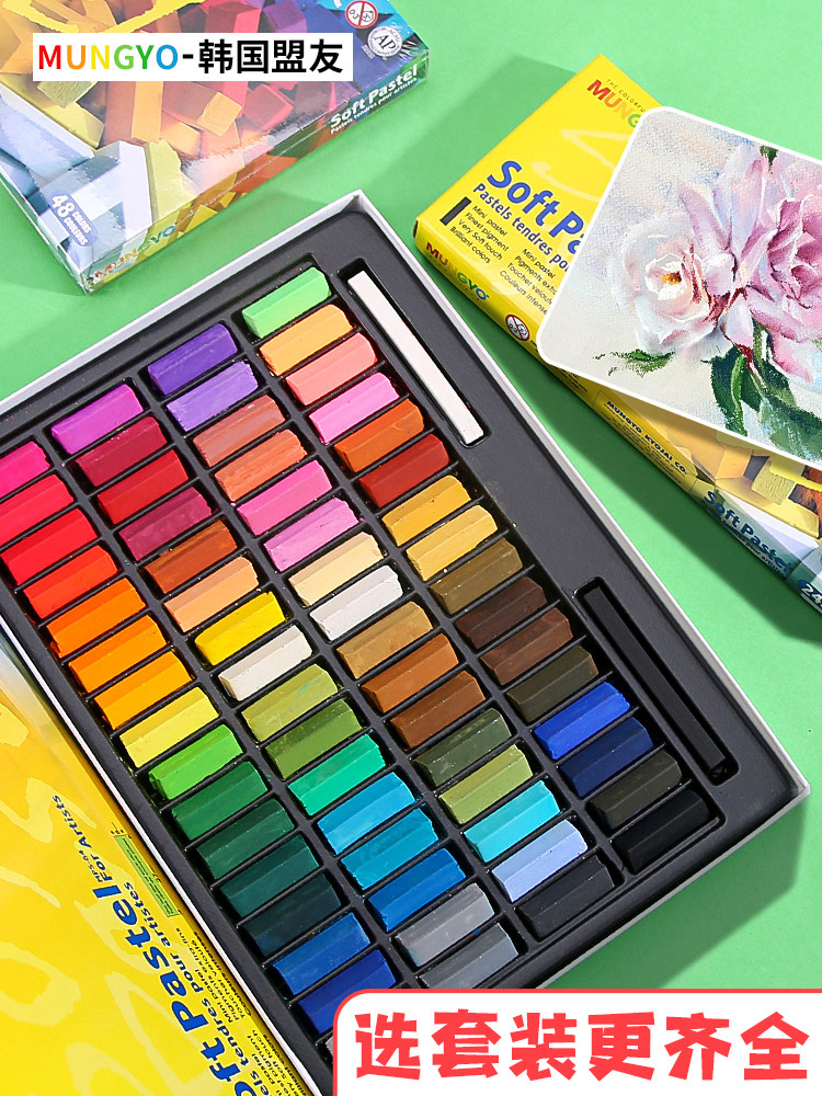 韩国Mmungyo盟友色粉笔24色48色软色粉bjd绘画素描上色