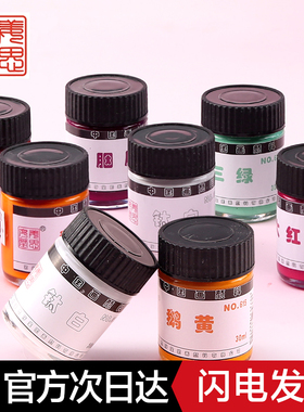 正品姜思序堂30ml专业高级国画颜料樱花中国画单支工笔画专用12色套装大容量初学者绘画派通金粉色水墨画工具