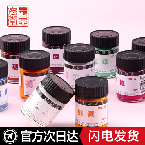 姜思序堂樱花国画颜料【全网低价