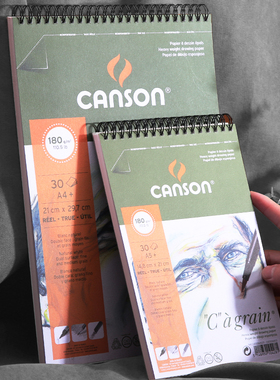 法国canson康颂Cagrain系列绘画本加厚素描本a4美术生专用画本手绘本画画a3随身便携速写本初学者速写素描纸