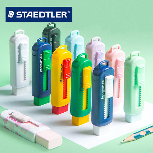 德国施德楼推拉式橡皮小学生专用