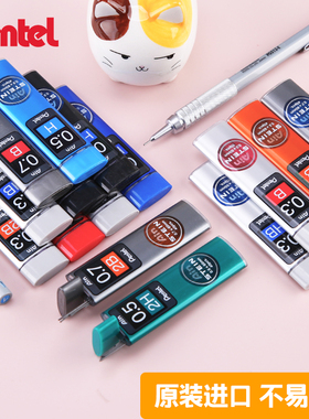 日本pentel派通铅芯0.3/0.5/0.7/0.9mm自动铅笔笔芯专用07活动替换芯2B3b4b笔芯hb黑色0点5按动式笔芯05