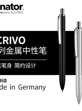 胜奈德Senator德国原装进口 金属磨砂中性笔Scrivo 简约高档按动式学生考试商务办公签字笔 免费激光刻字定制