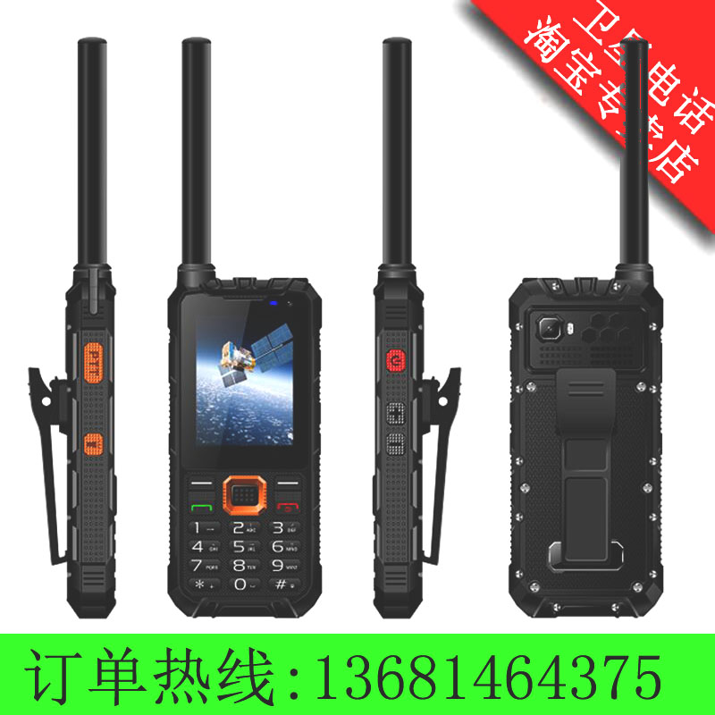 华力创通HTL1300 1300天通北斗GPS4G全网通-封面