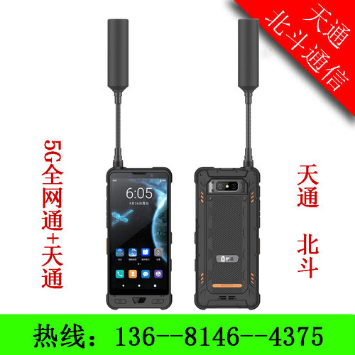 麟云云天YT8000 8000 YT8000天通一号北斗应急通讯电话手机