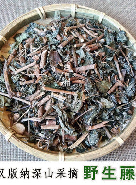 西双版纳野生藤茶莓茶农家自摘