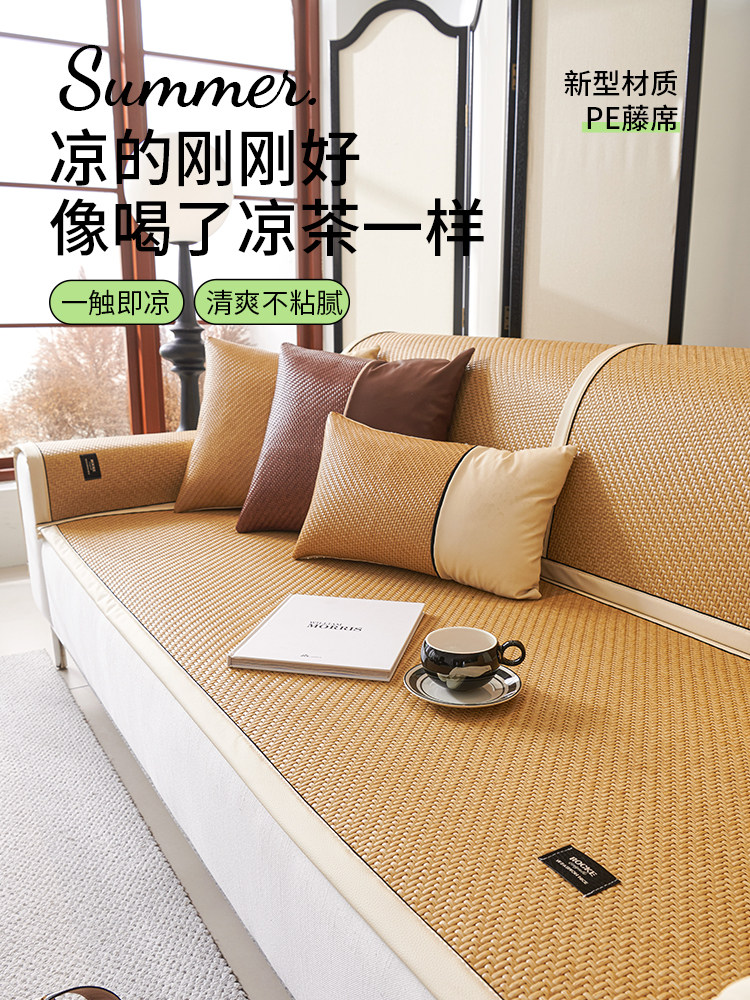 藤垫沙发垫夏季垫凉爽垫夏季防滑垫2025新沙发直排冰感觉覆盖布毛