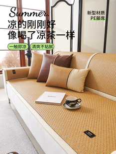 藤垫沙发垫夏季垫凉爽垫夏季防滑垫2025新沙发直排冰感觉覆盖布毛