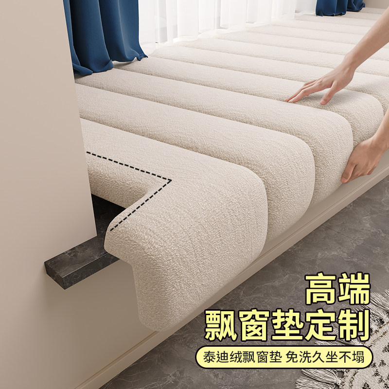 泰迪绒飘窗垫窗台垫2026新款轻奢高级感可拆洗卧室阳台窗台垫定制