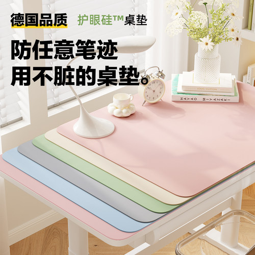 2026新款书桌学习专用护眼硅桌垫