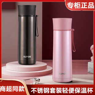 苏泊尔随行保温杯水杯男女士套装商务办公杯学生TK1925Q/KC48DA10