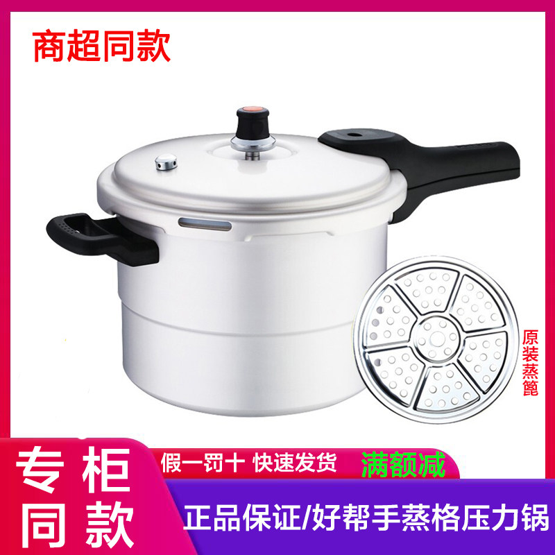 苏泊尔铝合金高压锅家用老式燃气小型加厚安全防爆压力锅YL229H2