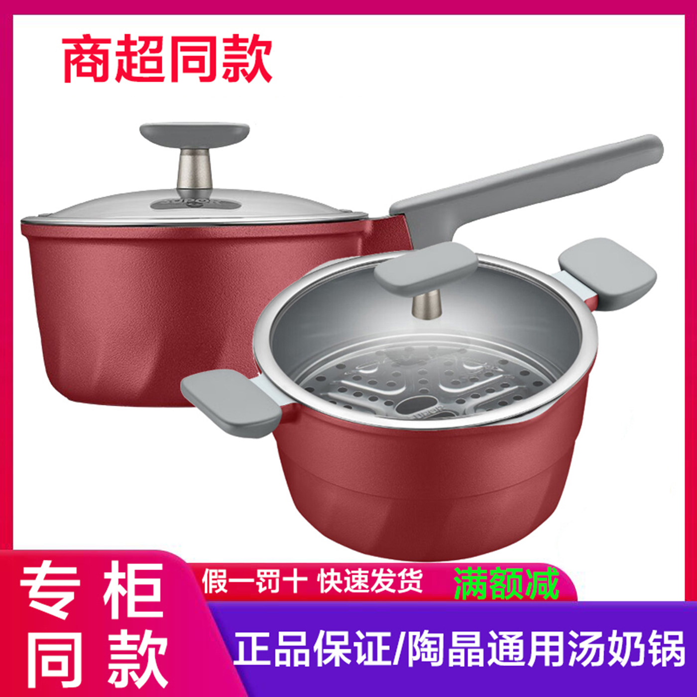 苏泊尔陶瓷覆层汤锅晶铸蒸锅不粘奶锅辅食锅NT22WA3通用锅NT18WA3