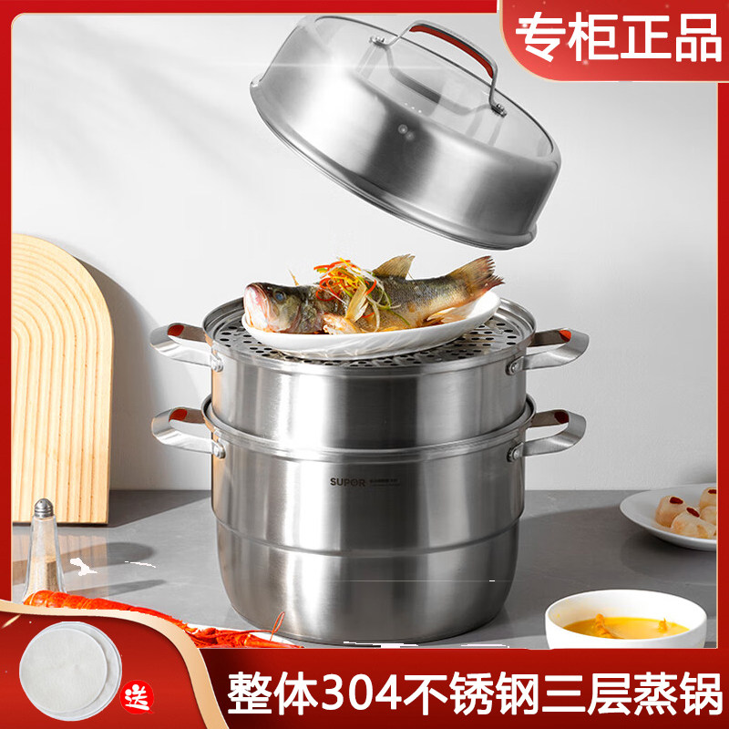 苏泊尔味鲜不串味大容量三层蒸锅电磁炉燃气通用SZ26E7/28E7/30E7