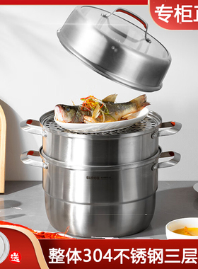 苏泊尔味鲜不串味大容量三层蒸锅电磁炉燃气通用SZ26E7/28E7/30E7